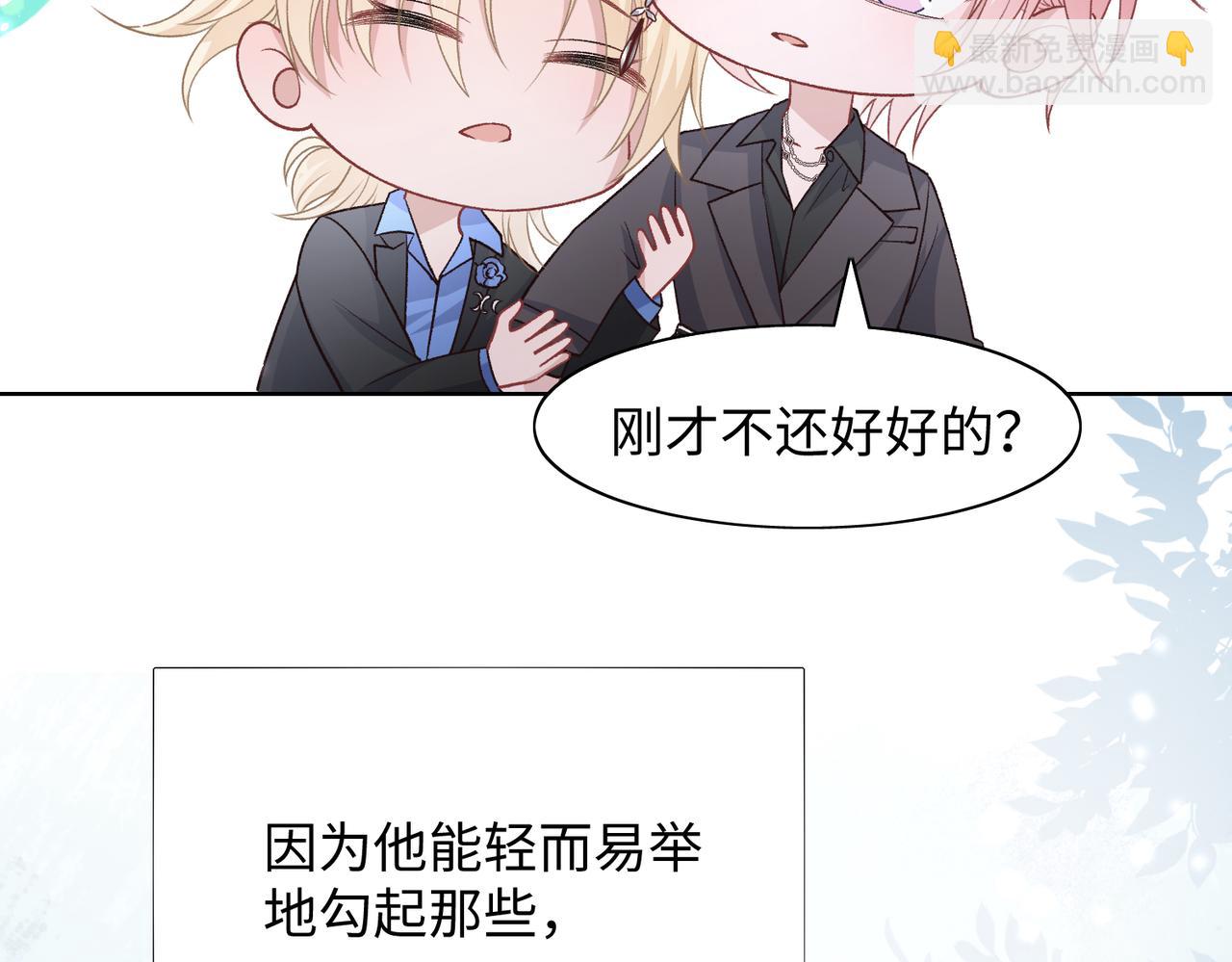 第74话  你能收留我吗(1/3)-第76话