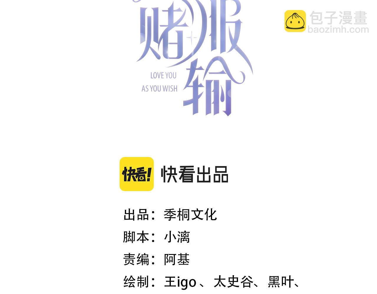 第74话  你能收留我吗(1/3)-第76话