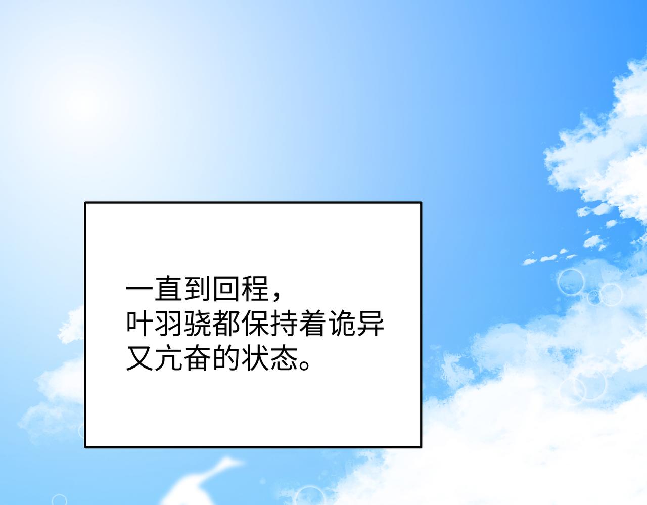 第74话  你能收留我吗(1/3)-第76话