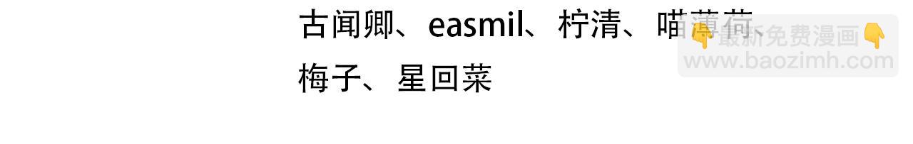 第74话  你能收留我吗(1/3)-第76话