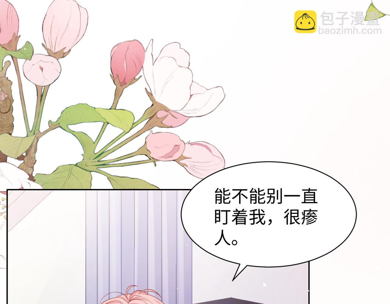 第74话  你能收留我吗(1/3)-第76话