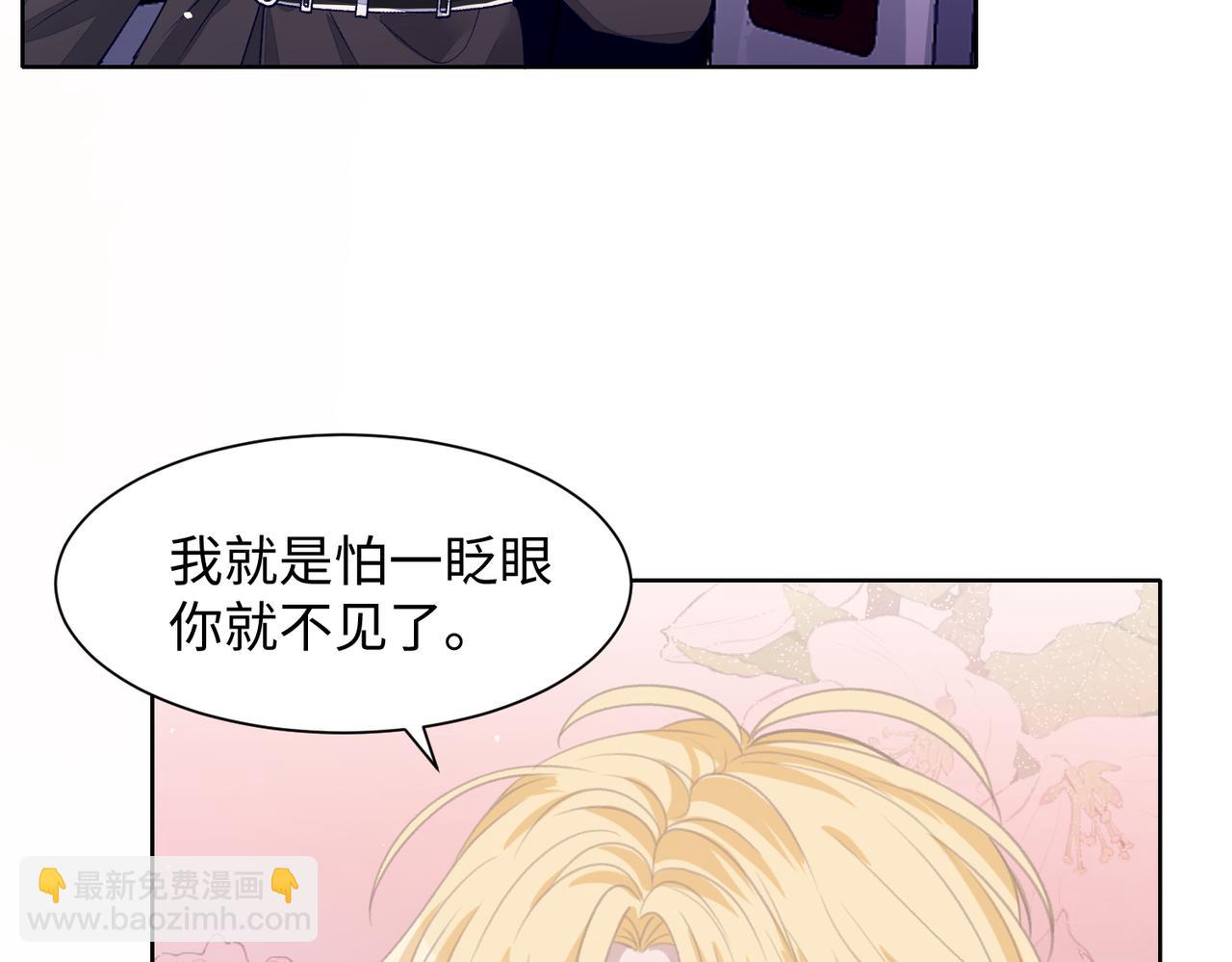 第74话  你能收留我吗(1/3)-第76话