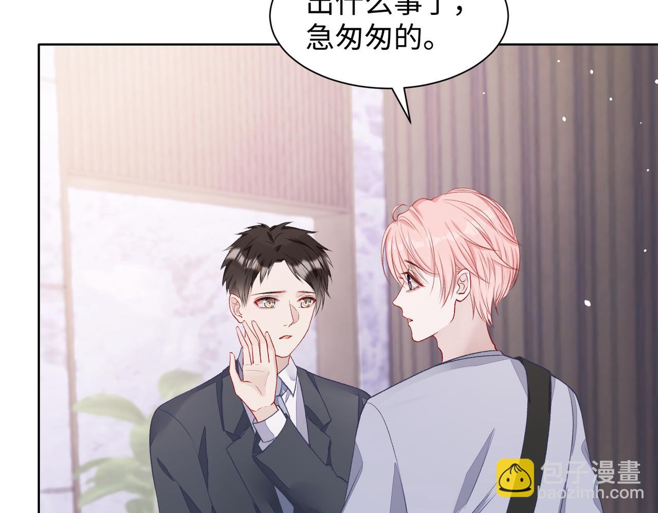 第74话  你能收留我吗(1/3)-第76话