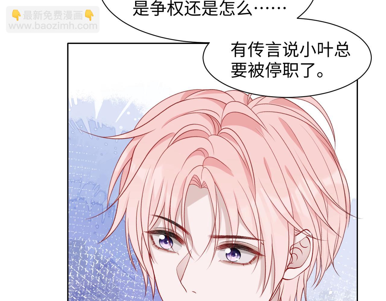 第74话  你能收留我吗(1/3)-第76话