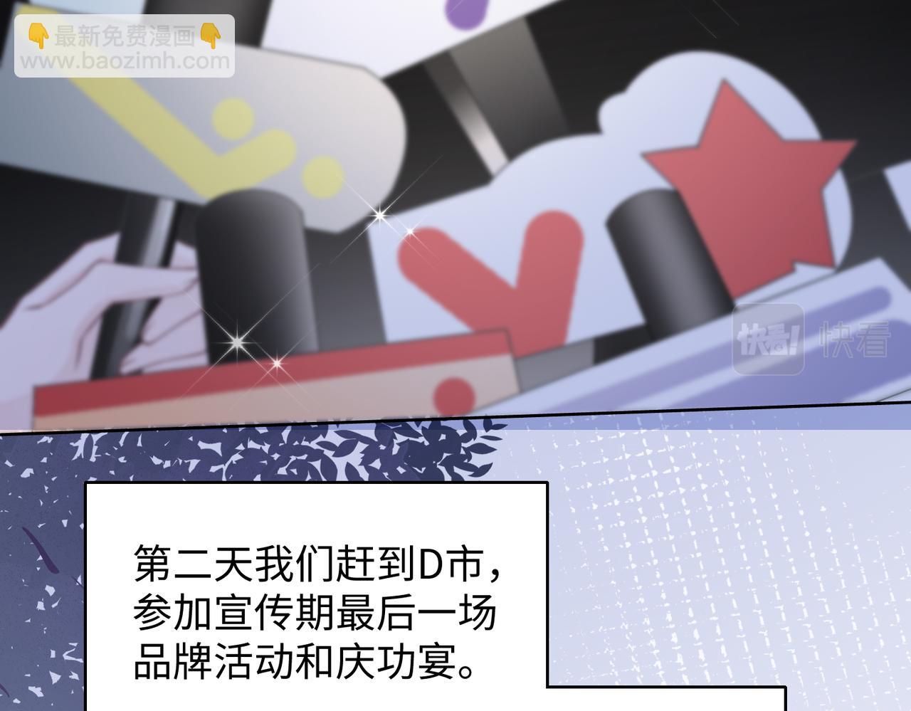 第74话  你能收留我吗(1/3)-第76话