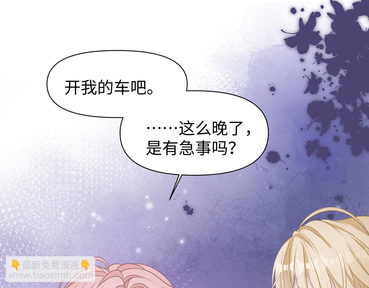 第76话  不会再对你撒谎(1/3)-第78话