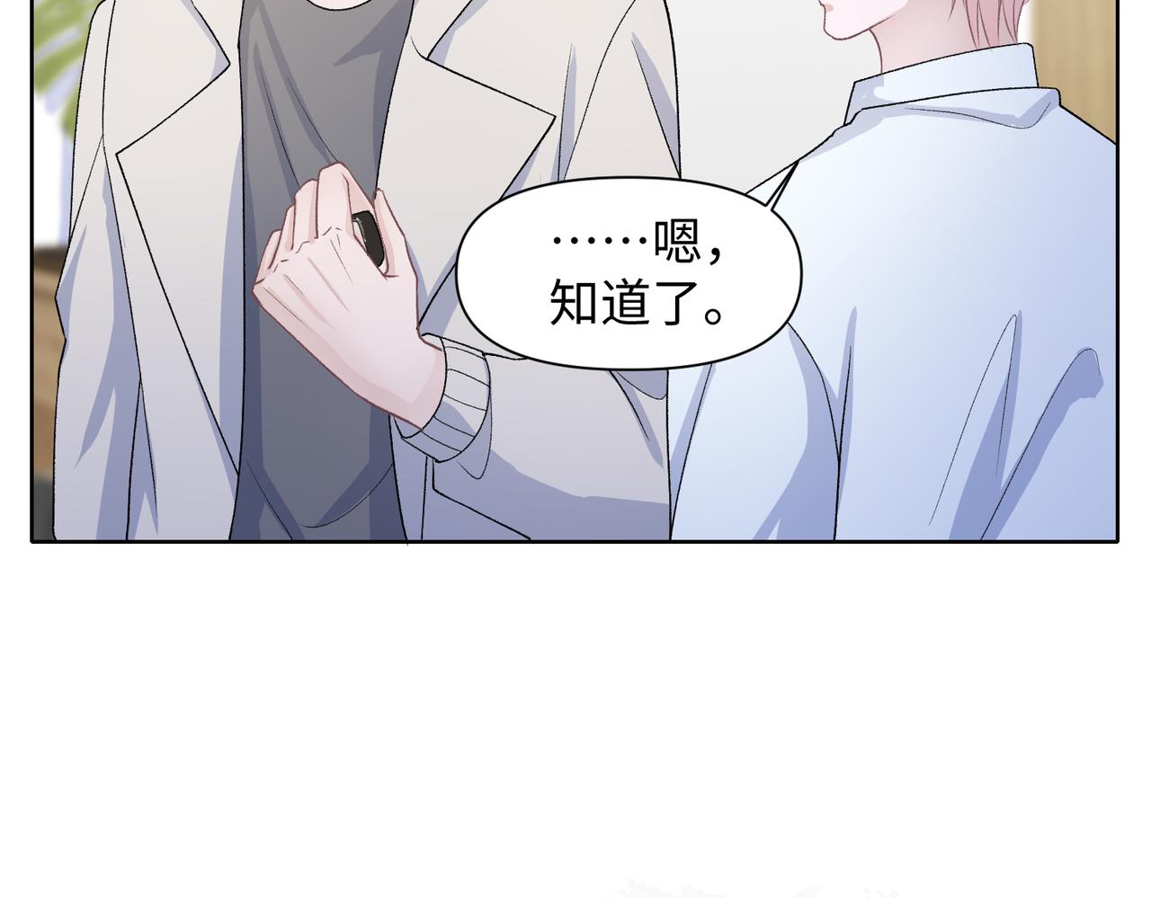 第76话  不会再对你撒谎(1/3)-第78话