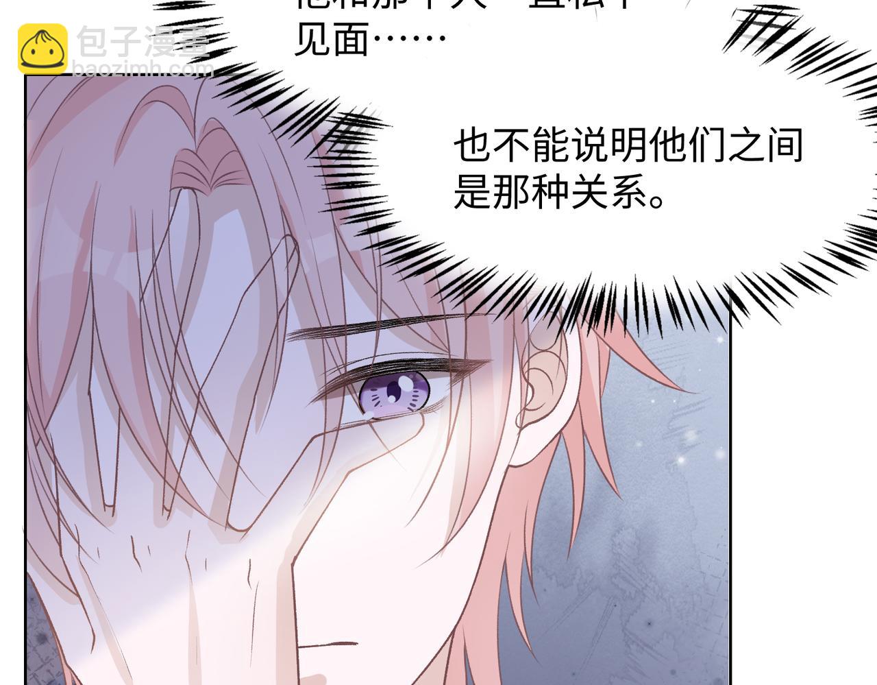 第76话  不会再对你撒谎(1/3)-第78话