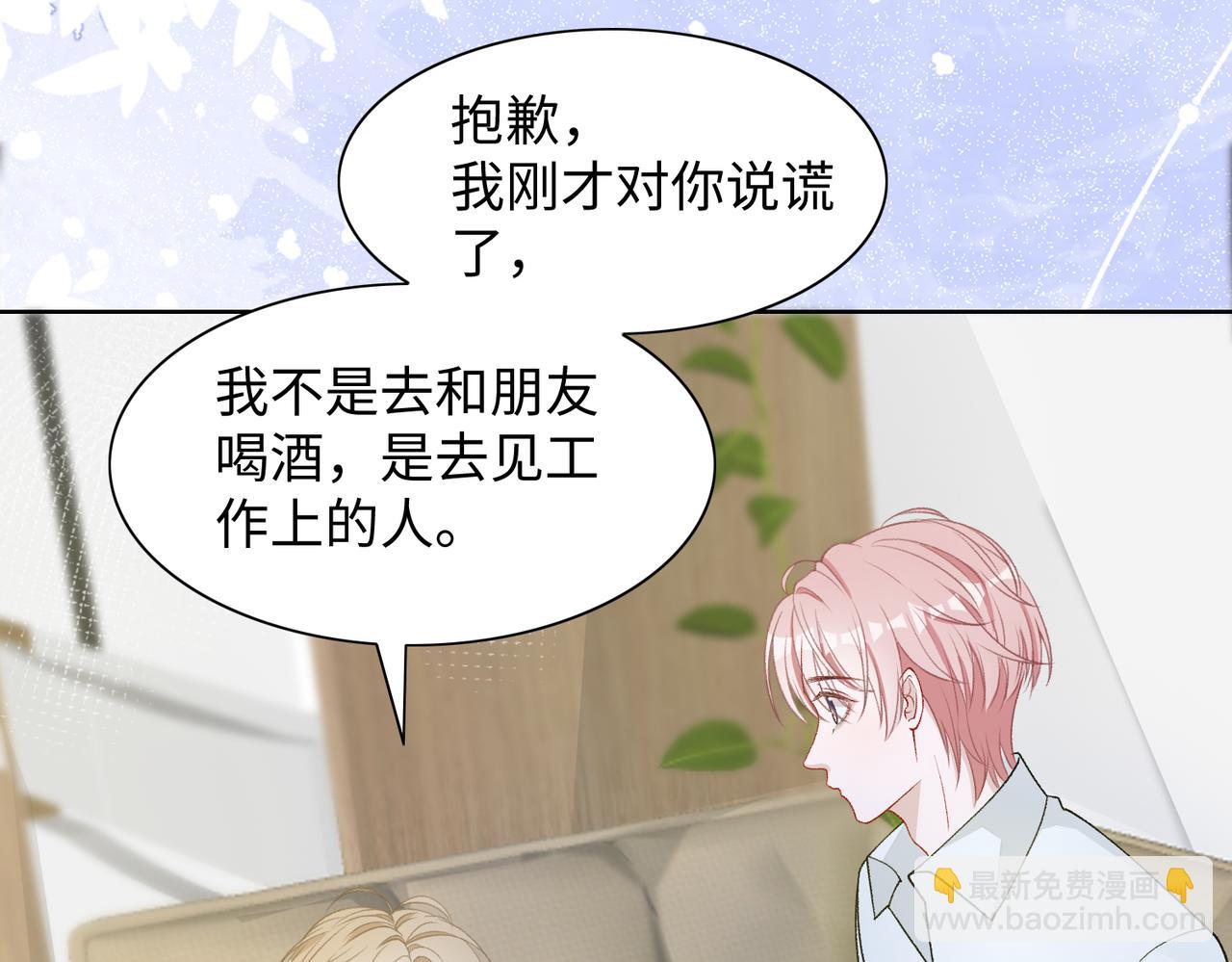 第76话  不会再对你撒谎(1/3)-第78话