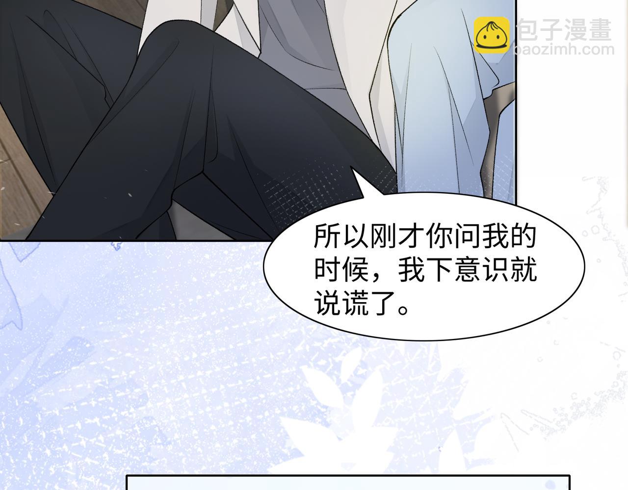 第76话  不会再对你撒谎(1/3)-第78话