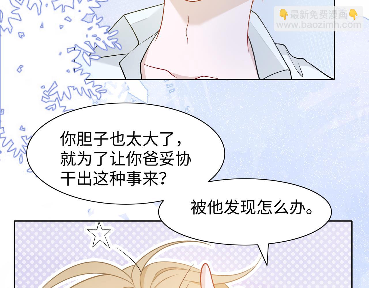 第76话  不会再对你撒谎(1/3)-第78话