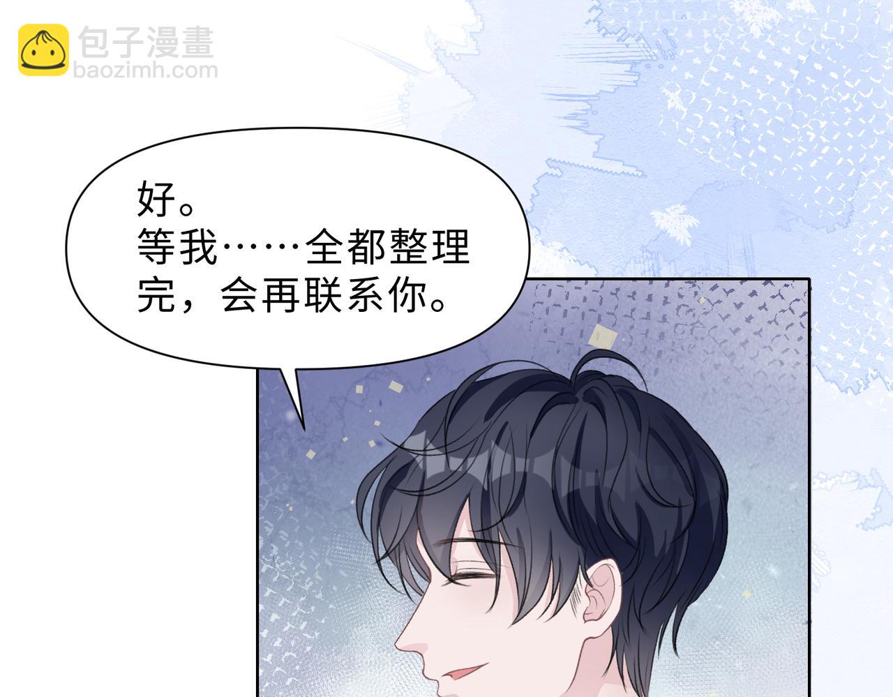 第78话  樊景遇险(1/3)-第80话