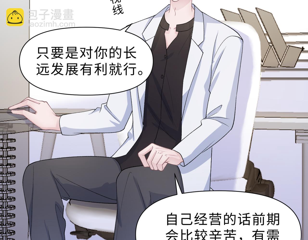 第78话  樊景遇险(1/3)-第80话