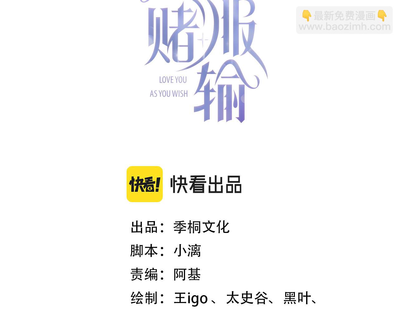 第80话  最后的心愿(1/3)-第82话