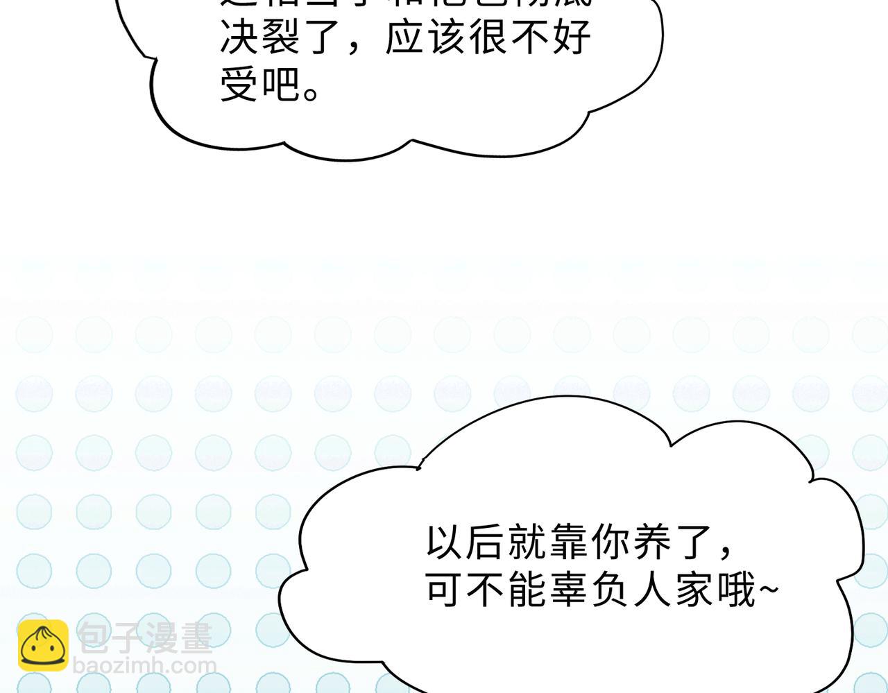 最终话  余生有你(1/4)-第84话