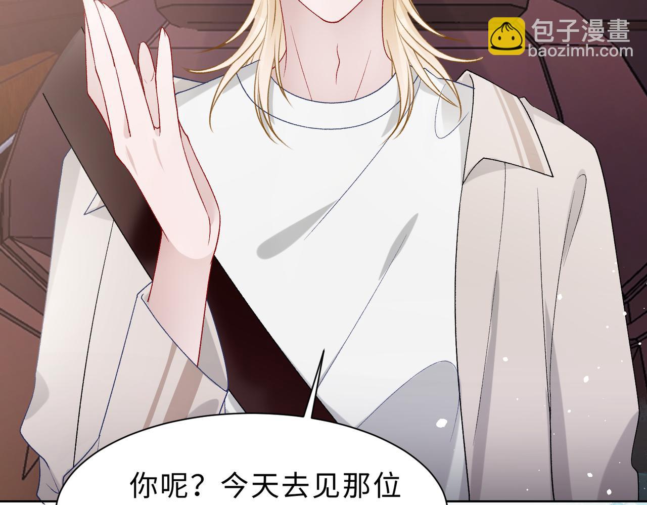 最终话  余生有你(1/4)-第84话