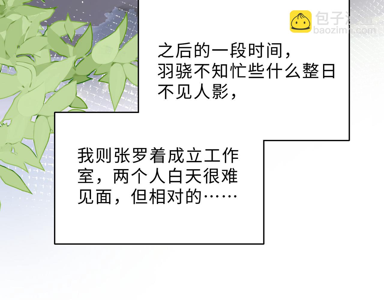 願賭服輸 - 最終話  餘生有你(1/4) - 4