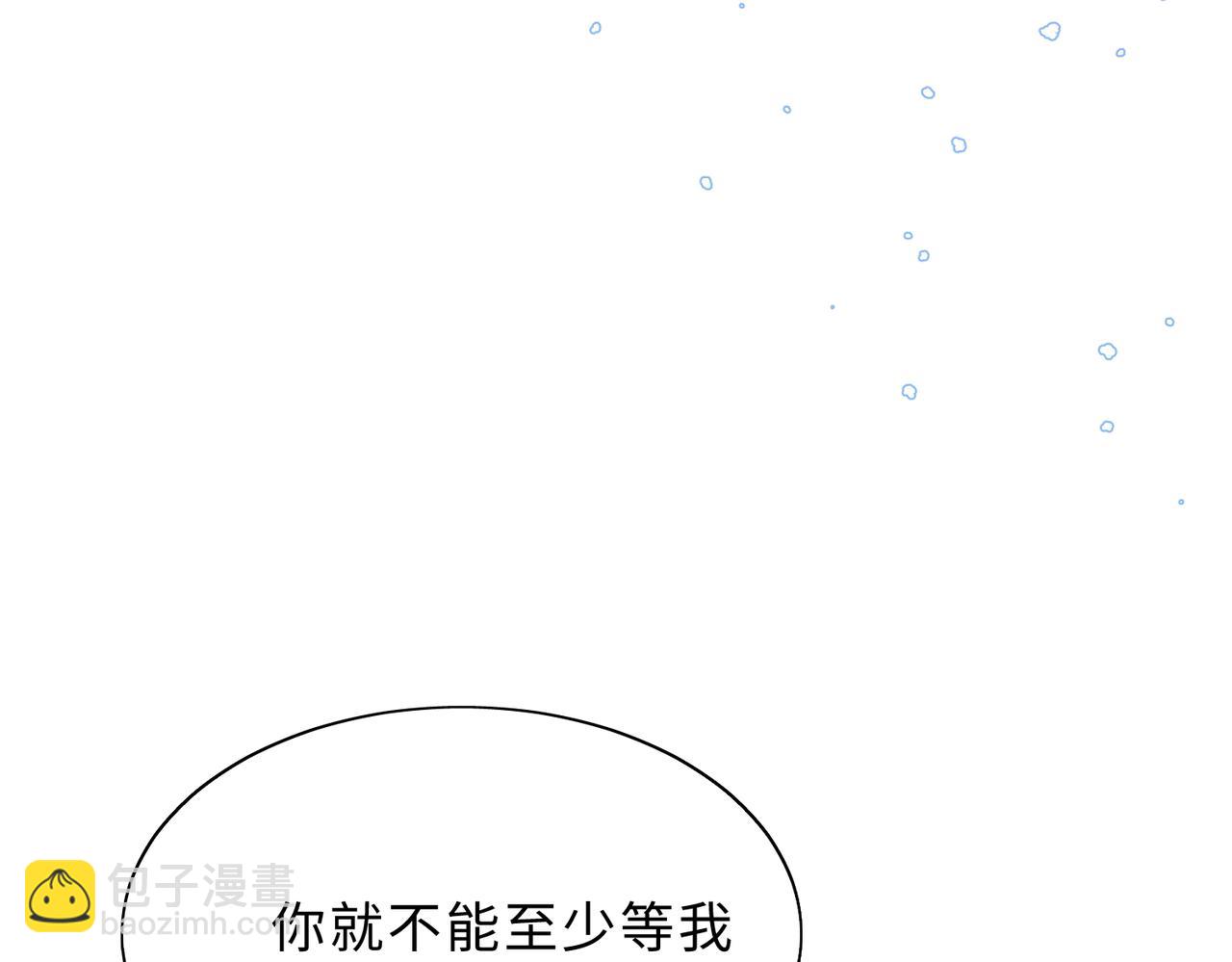 最终话  余生有你(1/4)-第84话