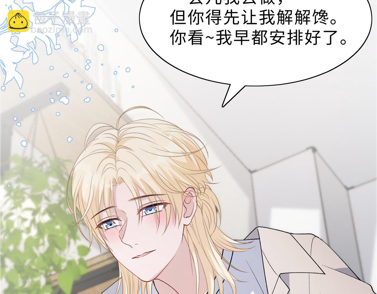 最终话  余生有你(1/4)-第84话