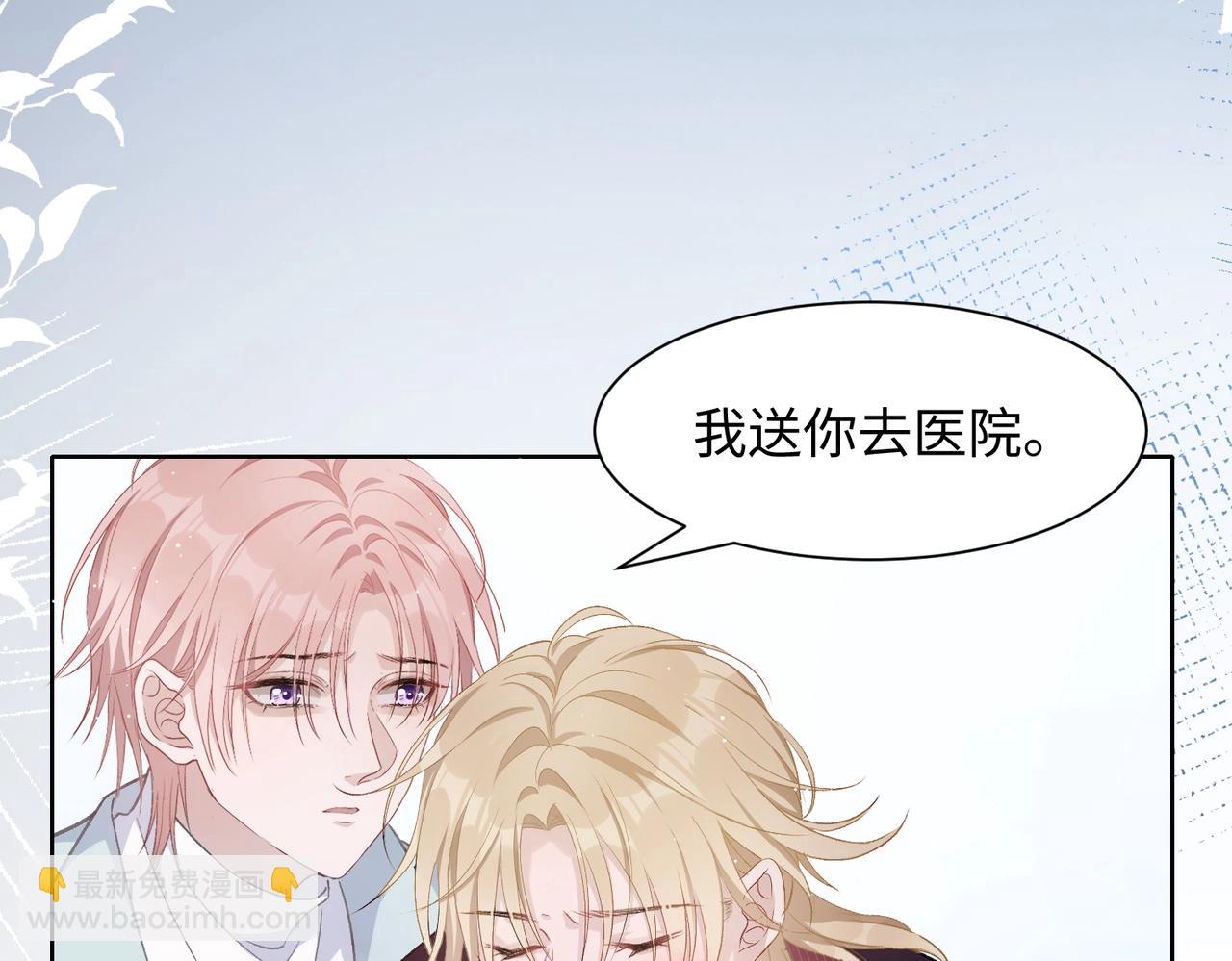 第8话  趁人之危(1/2)-第10话