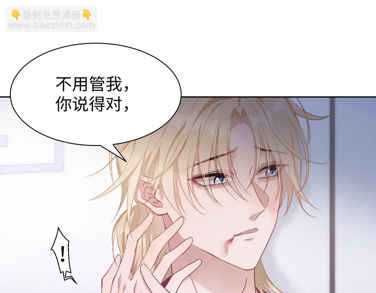 第8话  趁人之危(1/2)-第10话