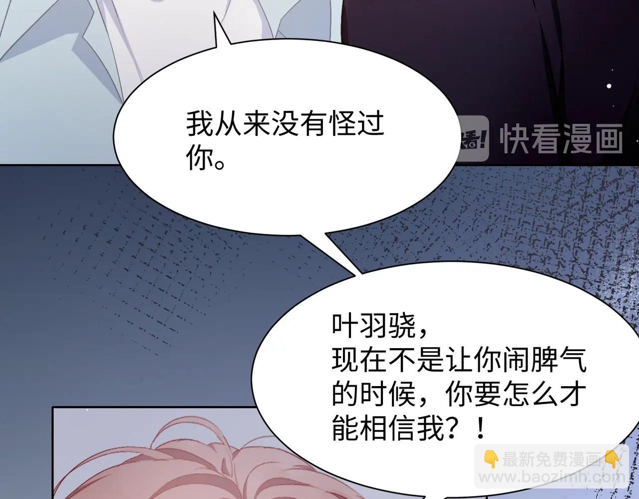 第8话  趁人之危(1/2)-第10话