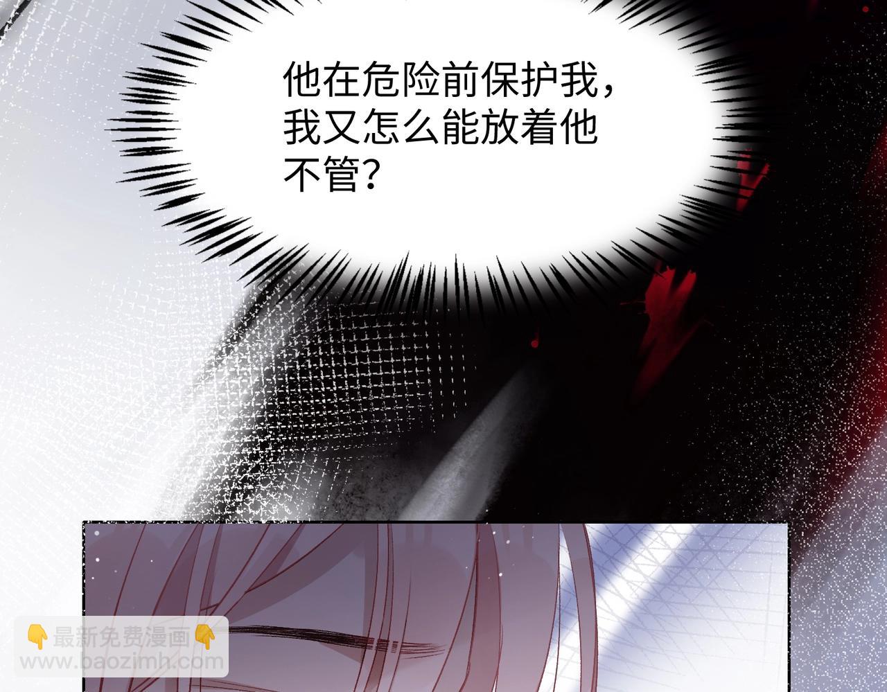 第8话  趁人之危(1/2)-第10话