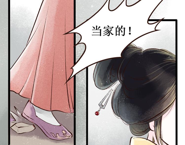 第2话 索命筷（二）大理寺卿(1/3)-第2话