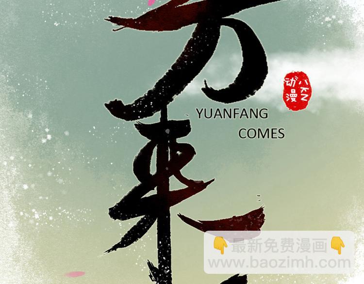 第2话 索命筷（二）大理寺卿(1/3)-第2话