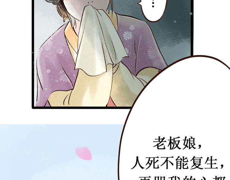 第2话 索命筷（二）大理寺卿(1/3)-第2话