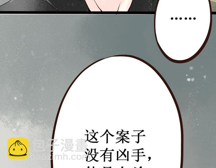 第2话 索命筷（二）大理寺卿(1/3)-第2话