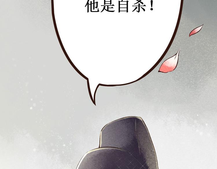 第2话 索命筷（二）大理寺卿(1/3)-第2话