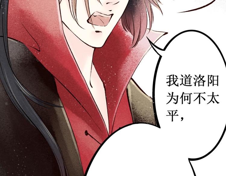 第2话 索命筷（二）大理寺卿(1/3)-第2话