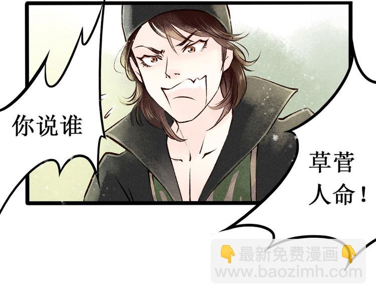 第2话 索命筷（二）大理寺卿(1/3)-第2话