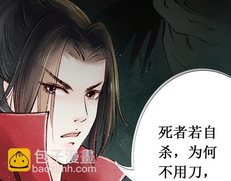 第2话 索命筷（二）大理寺卿(1/3)-第2话