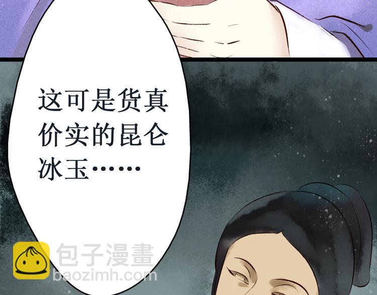 第12话 阴宅（三）木偶房(1/2)-第12话