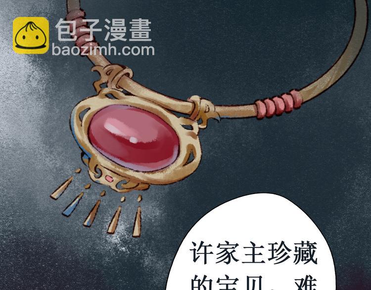 第12话 阴宅（三）木偶房(1/2)-第12话