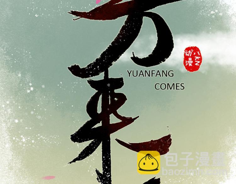 第12话 阴宅（三）木偶房(1/2)-第12话