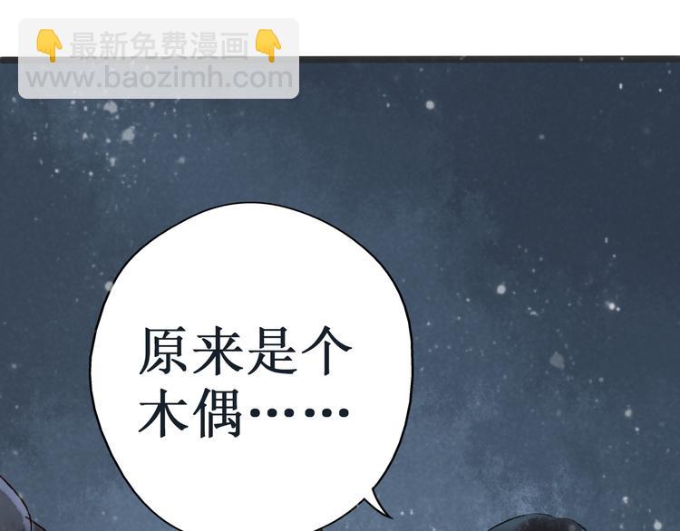 第12话 阴宅（三）木偶房(1/2)-第12话