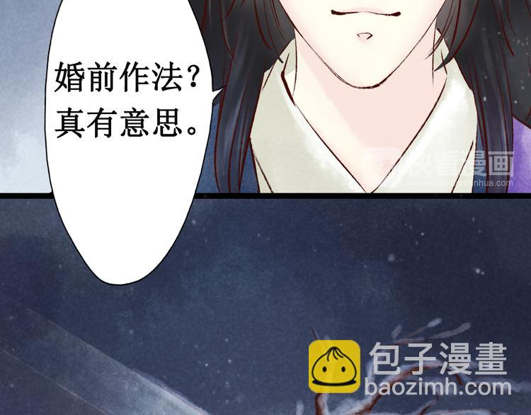 第13话 阴宅（四）道士作法(1/3)-第14话