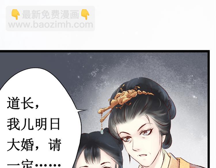 第13话 阴宅（四）道士作法(1/3)-第14话