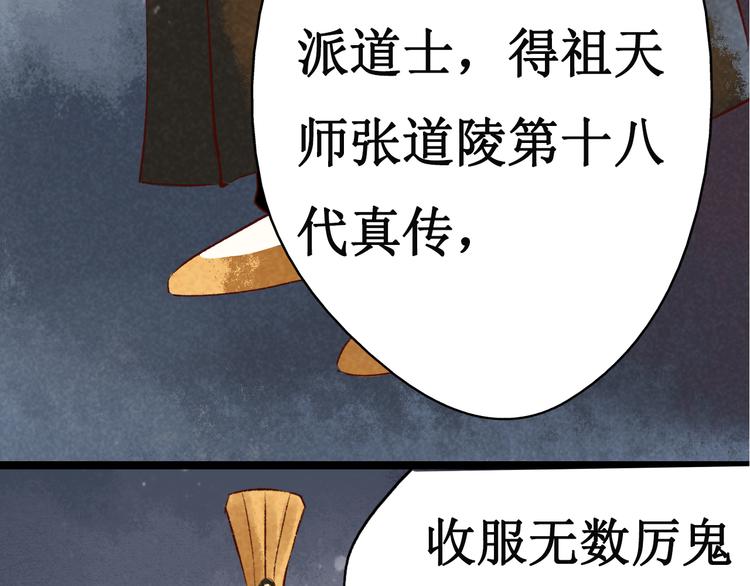 第13话 阴宅（四）道士作法(1/3)-第14话