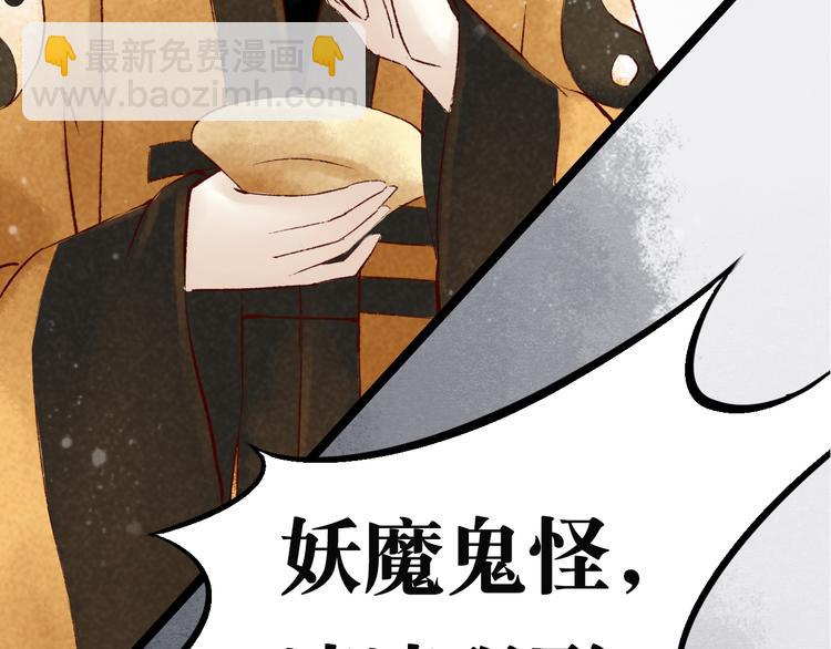 第13话 阴宅（四）道士作法(1/3)-第14话