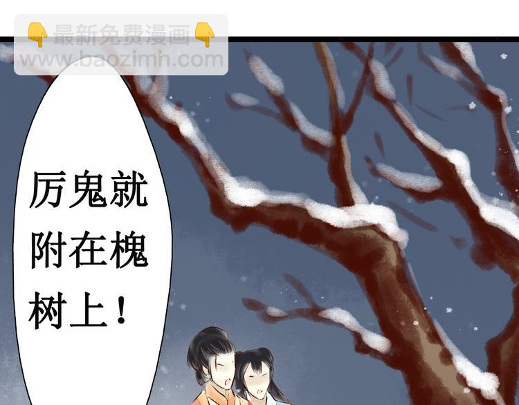 第13话 阴宅（四）道士作法(1/3)-第14话