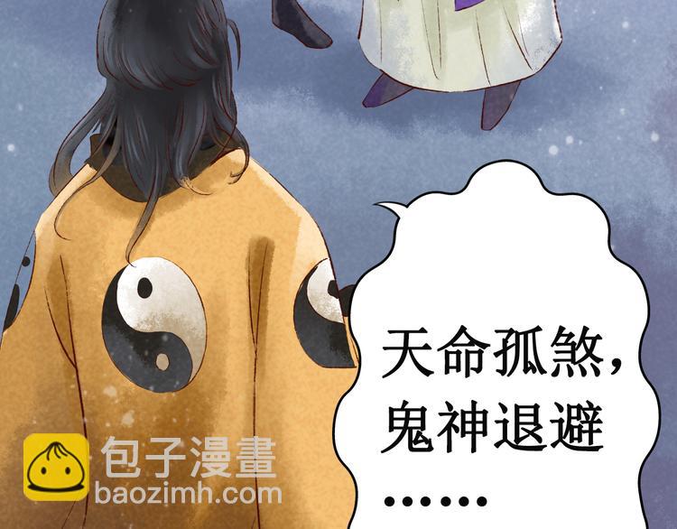 第13话 阴宅（四）道士作法(1/3)-第14话