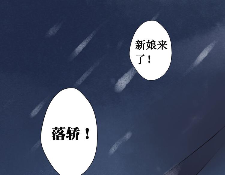 第15话 阴宅（六）婚宴争吵(1/3)-第16话