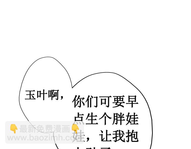 第15话 阴宅（六）婚宴争吵(1/3)-第16话