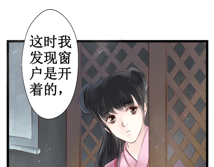 第17话 阴宅（八）厉鬼索命(1/2)-第18话