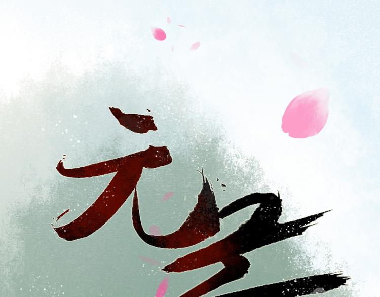 第19话 阴宅（十）黑衣人(1/2)-第20话