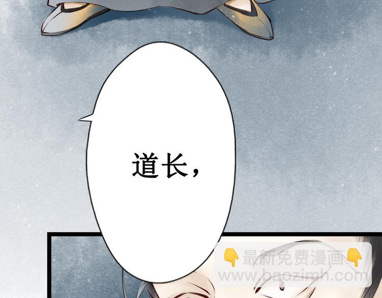 第19话 阴宅（十）黑衣人(1/2)-第20话